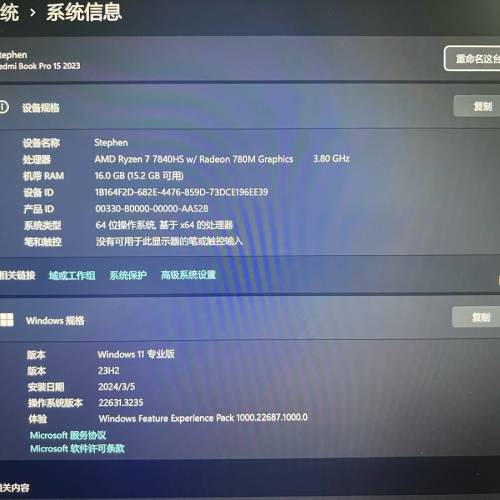 紅米Redmibook pro 15 2023版 3.2k 120hz屏幕