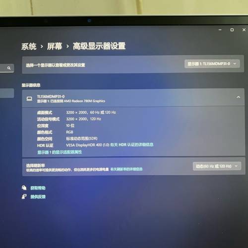 紅米Redmibook pro 15 2023版 3.2k 120hz屏幕