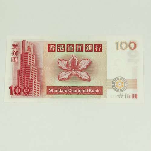 渣打銀行 1995 短棍麒麟 $100 壹佰圓 BK175173