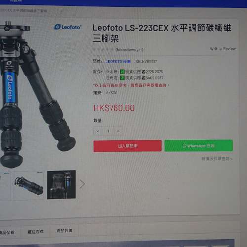 Leofoto LS223CEX 送3粒備用腳釘膠墊