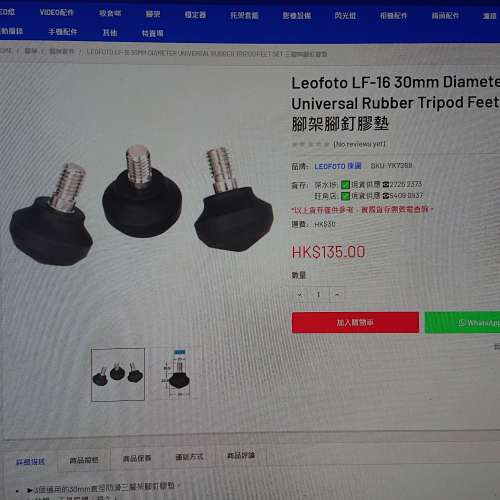 Leofoto LS223CEX 送3粒備用腳釘膠墊