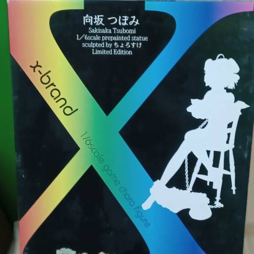 斬魔大聖デモンベイン 白天使 Limited Edition