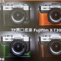 TP 開口底座 黑色皮革 Fujifilm X-T10/XT20/XT30/XT30II