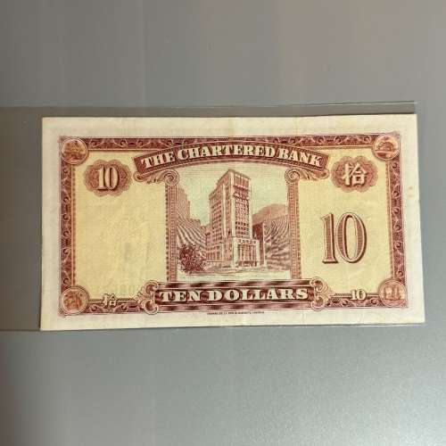 渣打銀行 紅鎖匙 $10 10拾 UG8908521