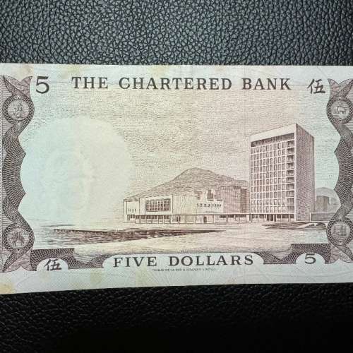 渣打銀行 啡屋 $100 伍圓 Q569120