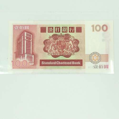 渣打銀行 1992 長棍麒麟 $100 壹佰圓 CE874016