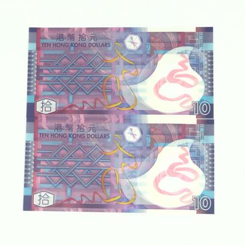 香港特別行政區政府 2014 曾俊華 $10 拾元 CC159782 CC159783 連號2張