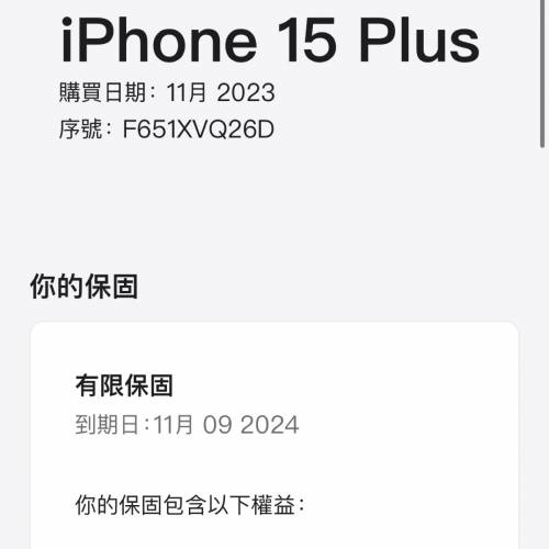 Apple warranty to 9/11/2024 --Full set 99% new iPhone 15 plus 256gb battery 100%