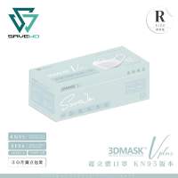 * KN95 壓印版本 * SAVEWO 3DMASK Vplus 救世超立體口罩Vplus - (30片獨立包裝/盒)...