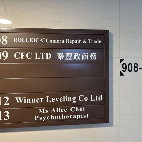 祿徠客™工作室 Rolleica™ Camera Repair & Trade  維修徠卡Leica 、祿來雙鏡Roll...