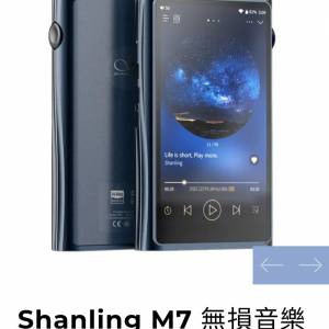 山靈 shanling M7
