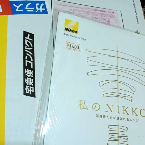 全新絕版珍藏限量版Nikon鏡頭專集‘’私のNIKKOR‘’ Vol.2