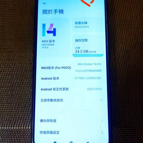 小米紅米K60(POCO F5 Pro) 黑色12+256