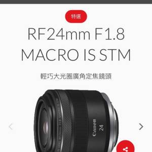 Canon RF 24mm F1.8 MACRO IS STM