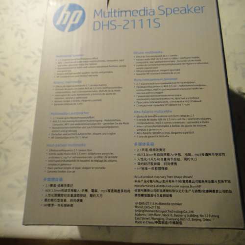全新 HP - DHS-2111S 電腦喇叭 有線迷你多媒體 USB 揚聲器