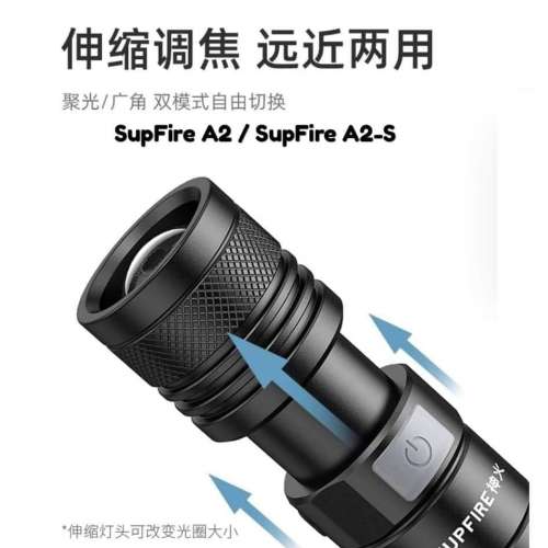 全新（原裝版本）神火SupFire A2可變焦距，可換鋰電池(18650). 10w. 950 lumens. $140