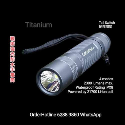 黑色戰術強光電筒CONVOY S21A Black 2300流明 + 5000 mAh 鋰電池. Torch Flashlight