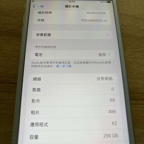 iPhone 8 Plus 256GB 白色