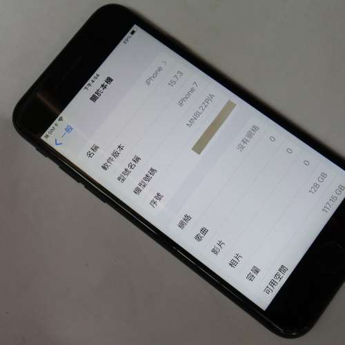 iPhone 7 & 7 Plus 128GB 港版黑色