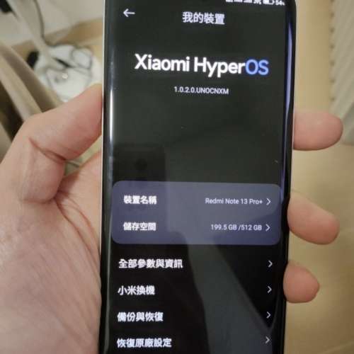 紅米note 13 pro+ 16+512gb國行頂配 淺夢藍色
