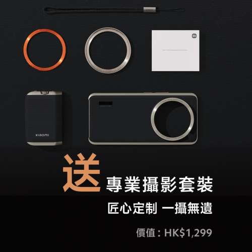 CSL全新小米14 Ultra 5G香港行貨黑白色只售$7999跟專業攝影套裝