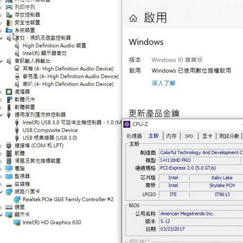 Colorful i-H110HD PRO V20 (DDR4)-ITX 主機版 (windows10Pro啟用碼) Socket 115