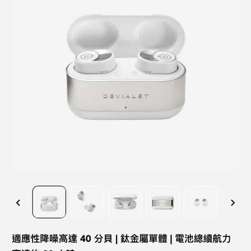 Devialet Geminiii2帝瓦雷雙子星二代真無 線降噪耳機