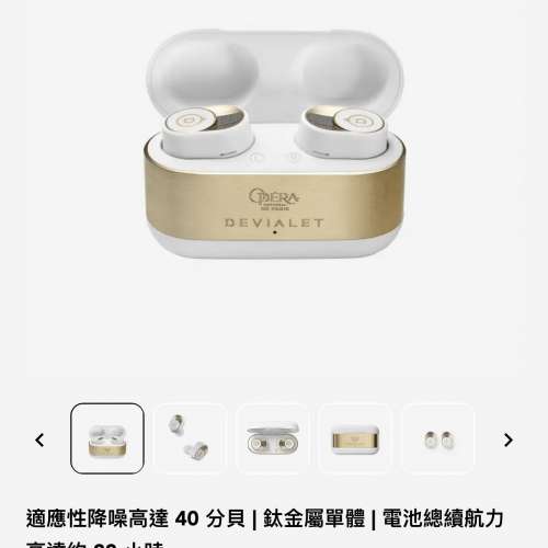 Devialet Geminiii2帝瓦雷雙子星二代真無 線降噪耳機