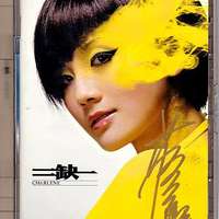蔡卓妍2缺1 首張個人專輯,親筆簽名限量發行版CD