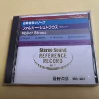 Stereo Sound REFERENCE RECORD VOL. 7 菅野沖彥