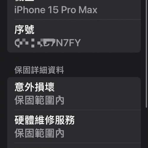 全新、行貨 iPhone 15 Pro Max 512GB 原色，另加 AppleCare+ 保養到2026年3月，原...