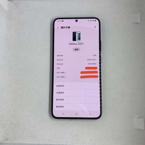 $(2) 97%新 Samsung Galaxy S22 PLUS 8＋256GB 港行 淨機  綠色