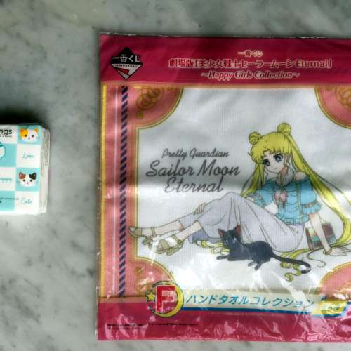 $50 100% 全新 未開封 美少女戰士 SailorMoon Eternal Pretty Guardian F賞 手帕 (...