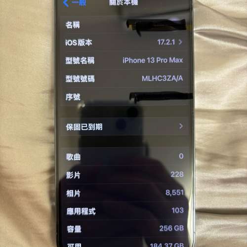 iPhone 13 Pro Max 256g 98%新