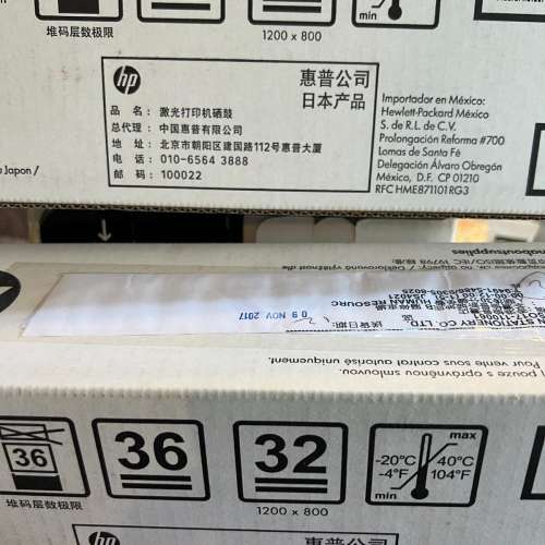 HP LaserJet Print Cartridges - (Expired and unopen)