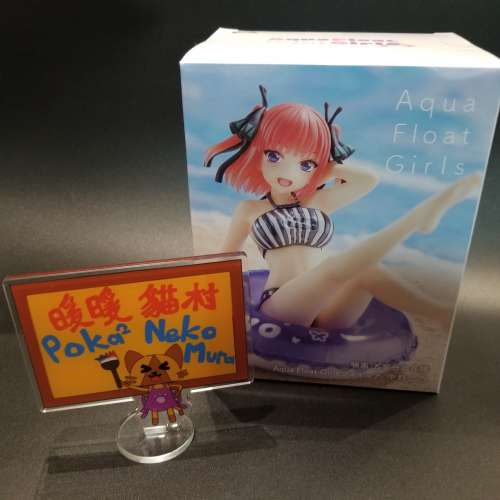 五等分花嫁 五等份花嫁 劇場版 Aqua Float Girls 中野二乃