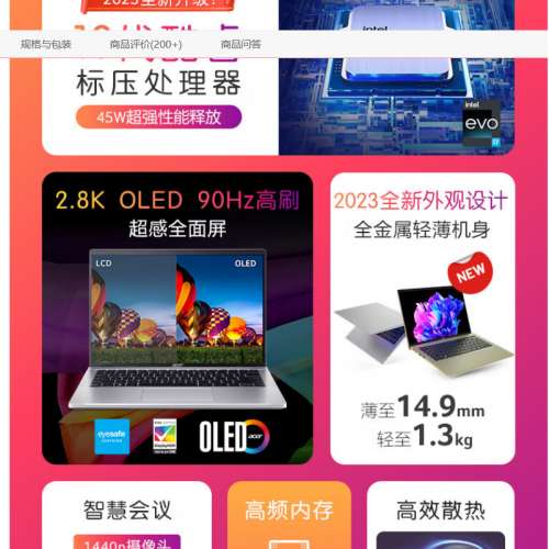 (水貨) Acer非凡GO 14 (13700H 16GB Ram 512GB SSD 2.8kOLed)