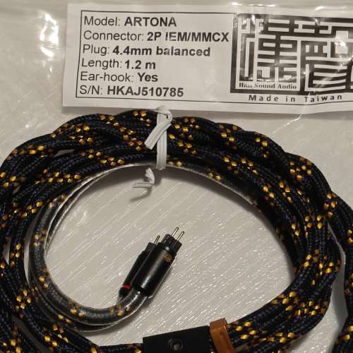 漢聲 Han Sound Audio Artona限量升級線