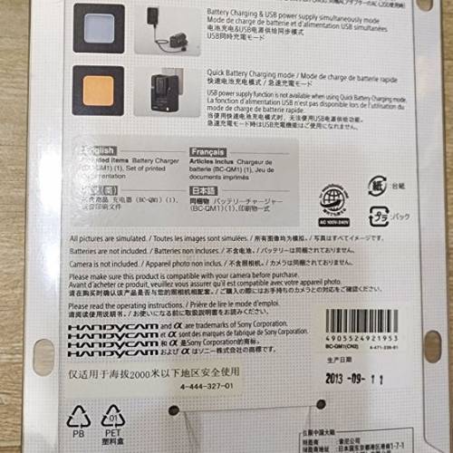 全新Sony BC-QM1 V-W-M-H-P Series充電器