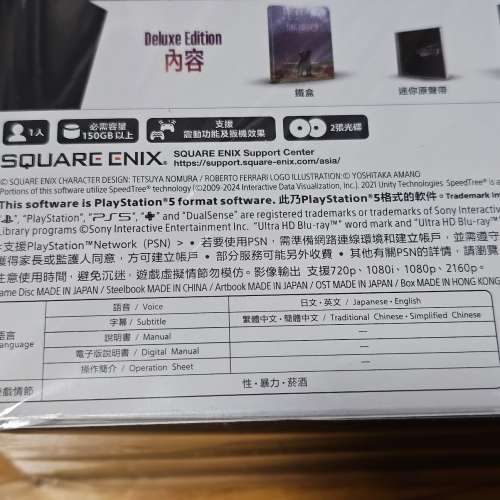 PS5 最終幻想 Final fantasy Vii Rebirth 豪華版