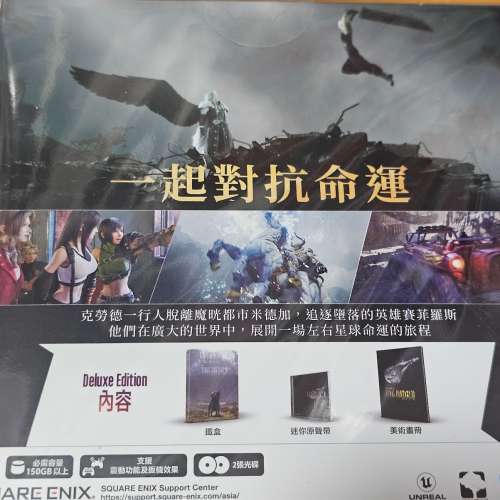 PS5 最終幻想 Final fantasy Vii Rebirth 豪華版