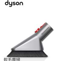 原裝Dyson軟毛塵掃吸頭 全新品