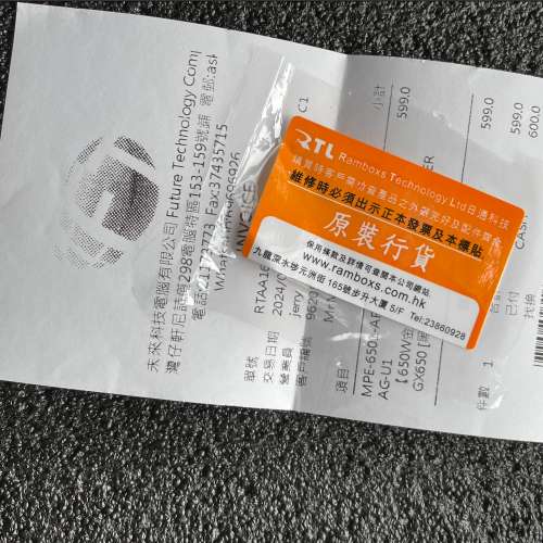 全新 COOLERMASTER MASTER GX650 Gold Full Modular PSU (又買左野！)