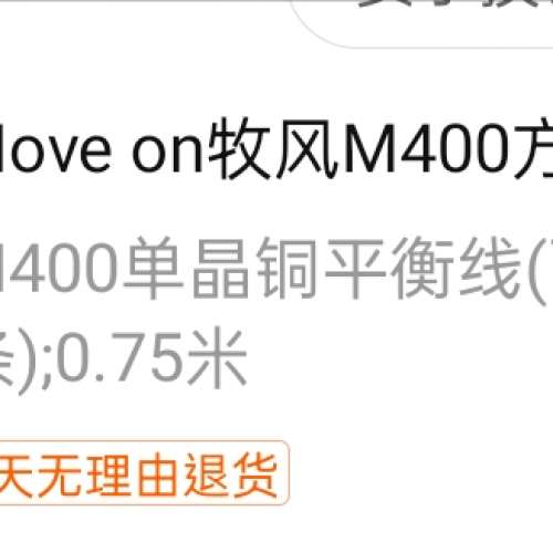 Move On M400 XLR 0.75m