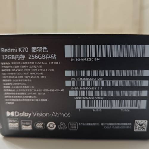 Redmi K70 12+256