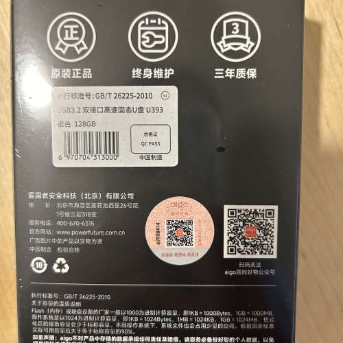 aigo  128G雙接口高速固態U盤 （銀色）