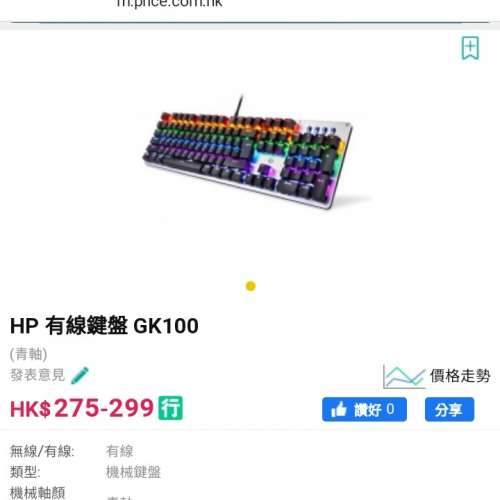 HP Gaming keyboard (almost brand new) 電競鍵盤 (接近全新)