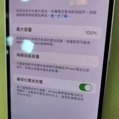 Iphone 12 256GB 行貨，電池效能100 %