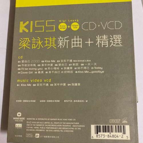 梁詠琪 kiss 新曲+ 精選