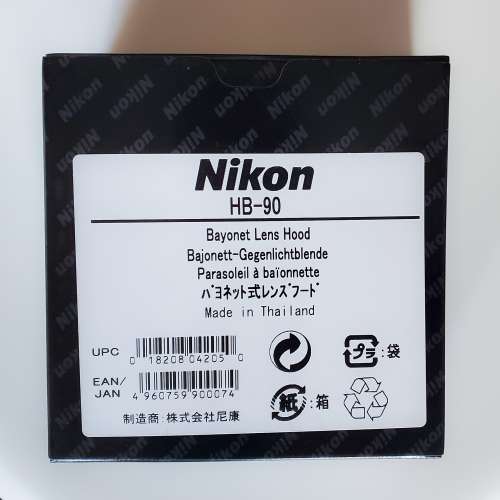 Nikon Les Hood HB90 for Nikon Z 50mm f1.8s